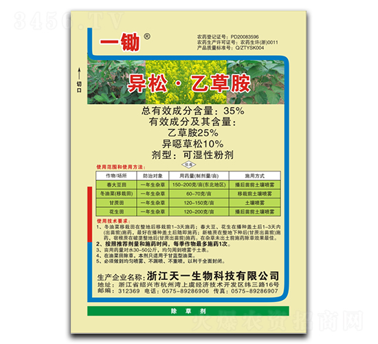 35%���ɡ��Ҳݰ��ɝ��Էۄ�-һ�z-��һ����