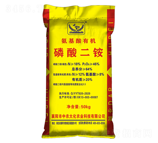 氨基酸有機(jī)磷酸二銨-綠豐肥業(yè)