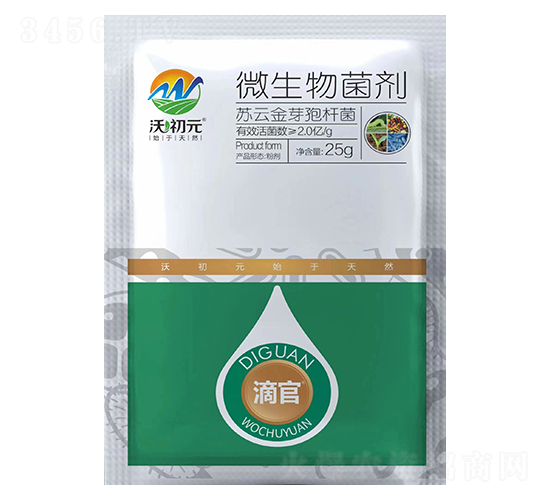 菜青蟲專用蘇云金芽孢桿菌-滴官-沃爾優(yōu)