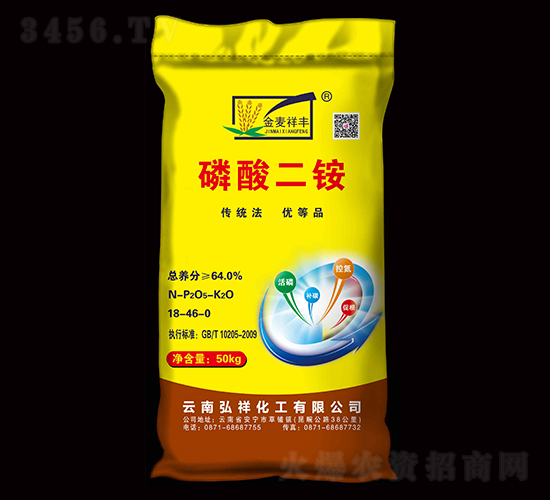 64%磷酸二銨-金麥祥豐-弘祥化工