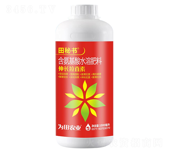 伸長拉直素-田秘書-為田農(nóng)業(yè)