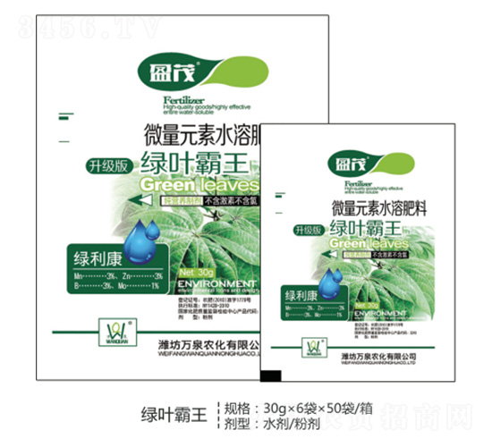 微量元素綠葉霸王-萬泉農(nóng)化