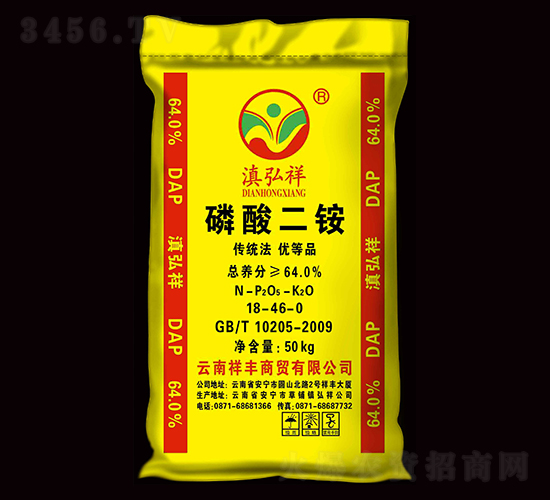 64%磷酸二銨-滇弘祥-祥豐石化