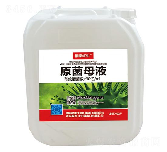 20kgԭ��ĸҺ-��̩�tţ