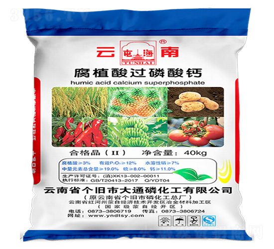 腐植酸過磷酸鈣-大通磷化工