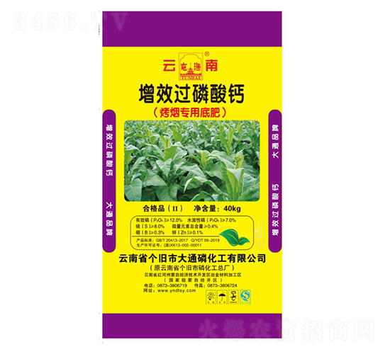 烤煙專(zhuān)用增效過(guò)磷酸鈣-大通磷化工