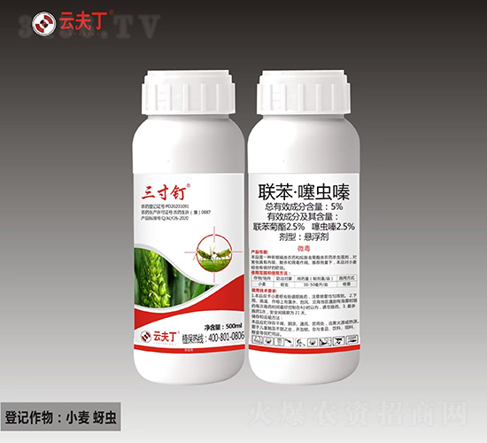 5%聯(lián)苯·噻蟲(chóng)嗪-三寸釘-云夫丁