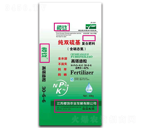 高塔造粒復(fù)合肥料30-6-6-稷饒