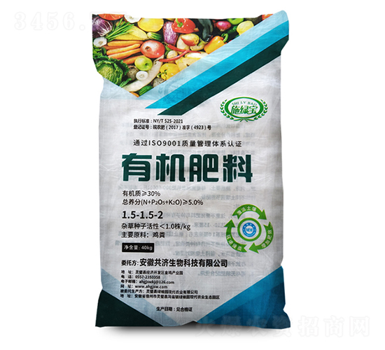 有機(jī)肥料-共濟(jì)生物