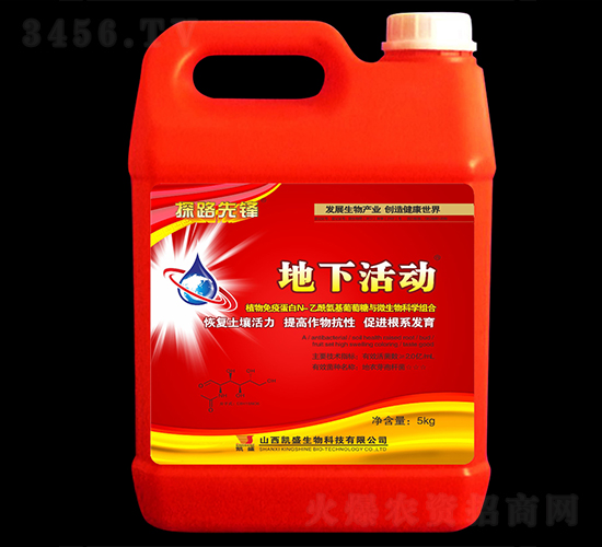 微生物菌肥-地下活動(dòng)-凱盛