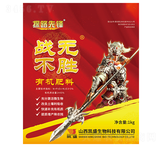 戰(zhàn)無不勝有機肥料-探路先鋒-凱盛