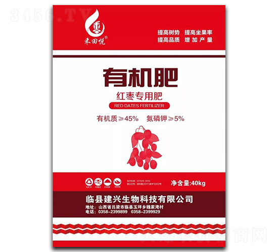 紅棗專用有機(jī)肥料-禾田悅-建興生物