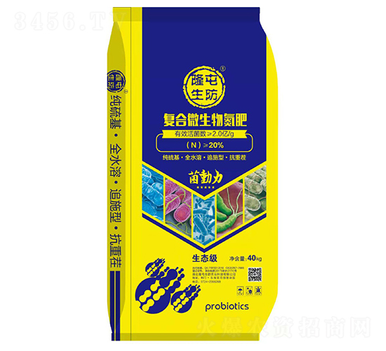 菌動力復(fù)合微生物氮肥-隆屯生防