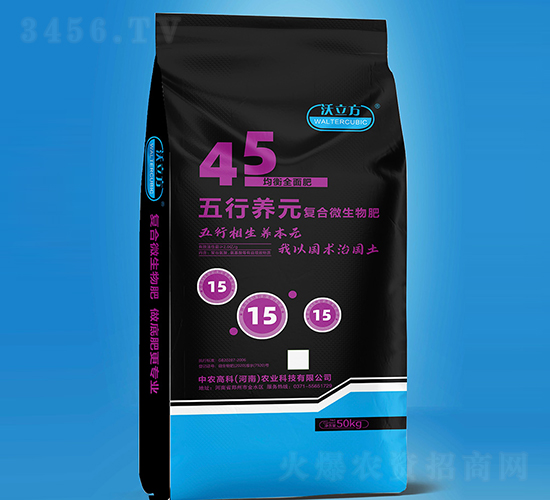 五行養(yǎng)元復合微生物肥（均衡全面）-沃立方-中農(nóng)高科