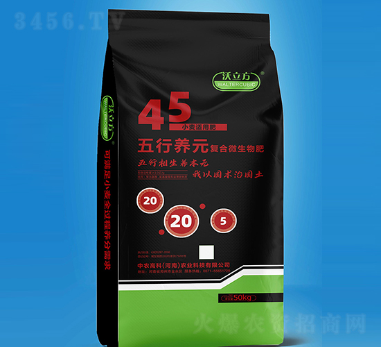 五行養(yǎng)元復(fù)合微生物肥（小麥適用）-沃立方-中農(nóng)高科