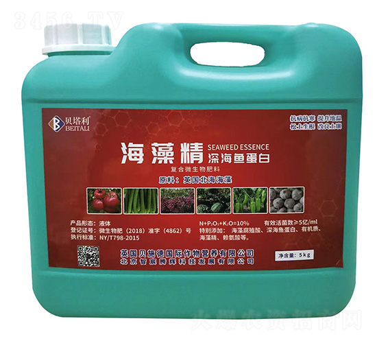 海藻精深海魚蛋白-貝塔利-智宸騰輝