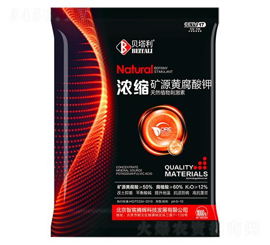 濃縮礦源黃腐酸鉀-貝塔利-智宸騰輝