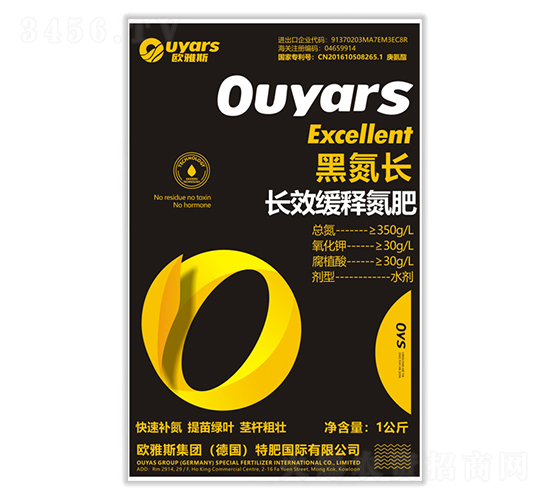 黑氮長（長效緩釋氮肥）-歐雅斯