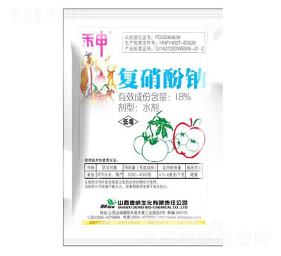 1.8%復(fù)硝酚鈉水劑（袋）-禾申-晉德威