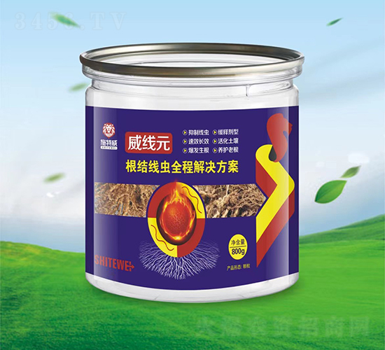 根結線蟲全程解決方案-威線元-施特威