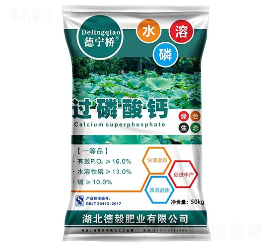 50kg德寧橋過磷酸鈣-德毅肥業(yè)