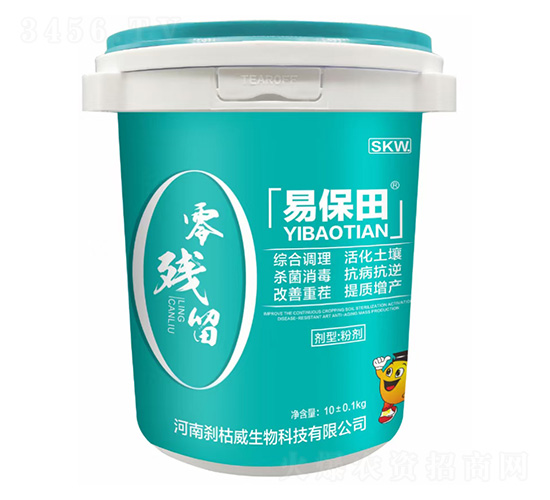 零殘留-易保田-剎枯威