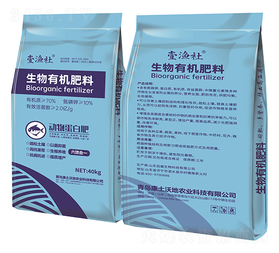 生物有機肥料-動物蛋白肥-壹漁社-華洋商社