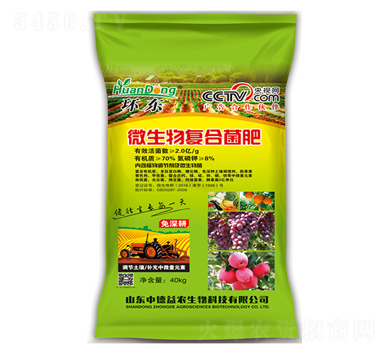 微生物復(fù)合菌肥-環(huán)東-中德益農(nóng)