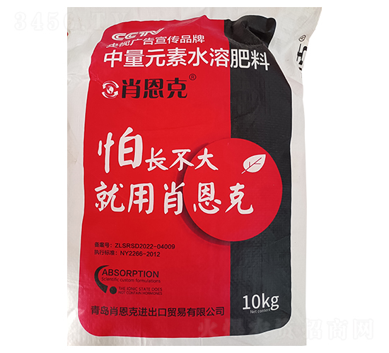 中量元素水溶肥料-肖恩克