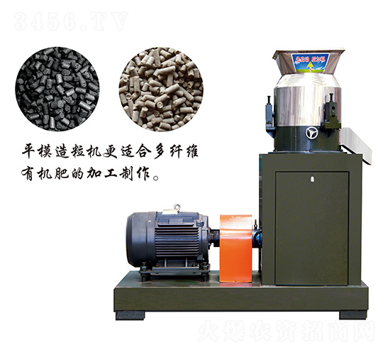 平模擠壓造粒機-豹牌