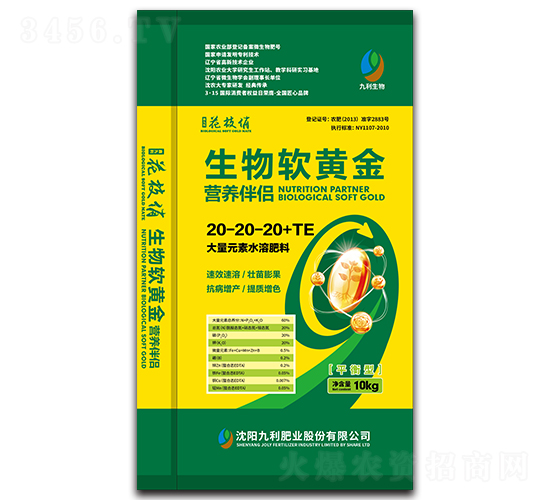 大量元素水溶肥料20-20-20+TE-生物軟黃金營(yíng)養(yǎng)伴侶-九利肥業(yè)
