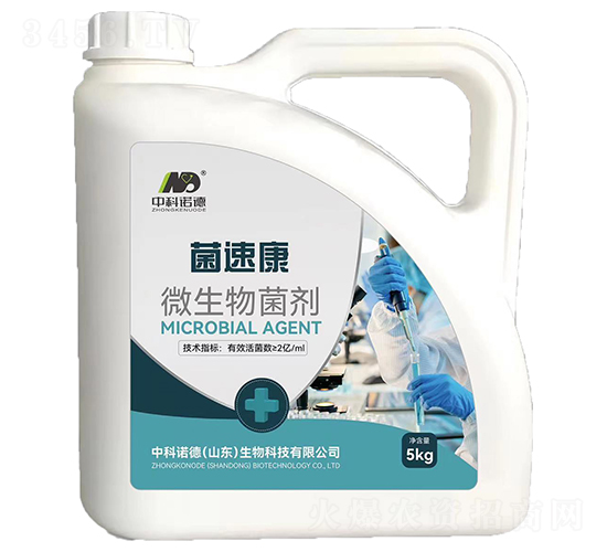 菌速康微生物菌劑-中科諾德