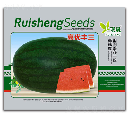 高優(yōu)豐三西瓜種子-瑞晟