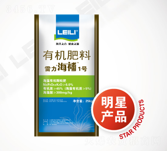 海藻有機(jī)顆粒肥-雷力海補(bǔ)1號(hào)-北京雷力