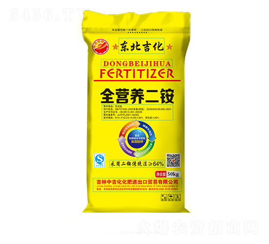 64%全營(yíng)養(yǎng)二銨-東北吉化-中吉化化肥