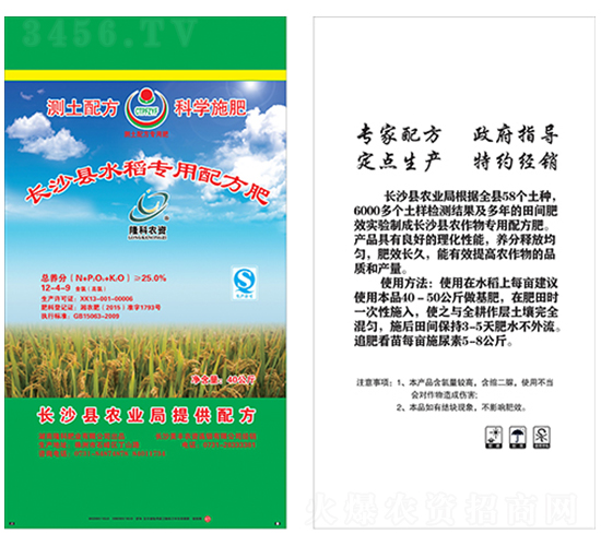 ¡���r(n��ng)�Y���L(zh��ng)ɳ�hˮ�������䷽��12-4-9-¡���r(n��ng)�Y