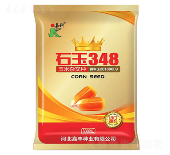 石玉348玉米種子-嘉科