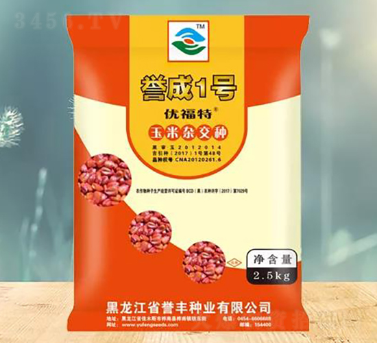 譽(yù)成1號(hào)玉米種子-譽(yù)豐