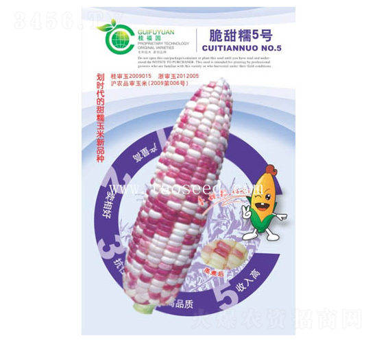 脆甜糯5號(hào)-玉米種子-桂福園農(nóng)業(yè)