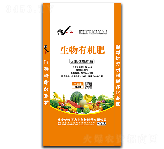 生物有機(jī)肥-柴米河