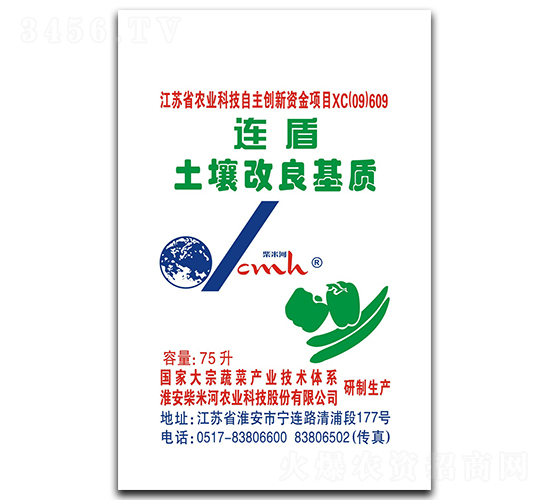 連盾（土壤改良基質）-柴米河