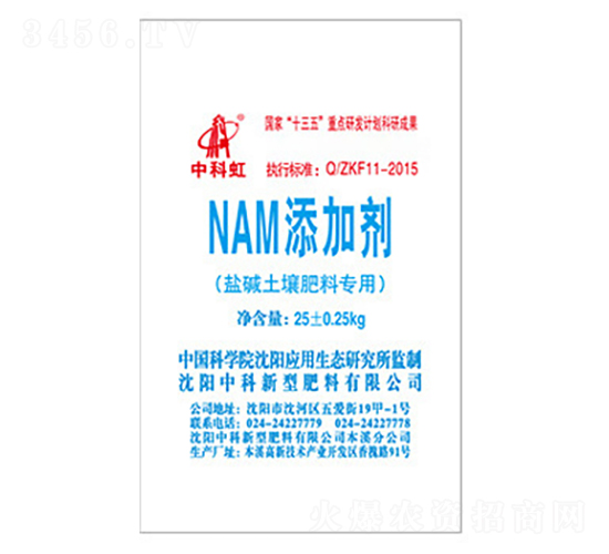 NAM添加劑（鹽堿土壤肥料專用）-中科虹-中科肥料