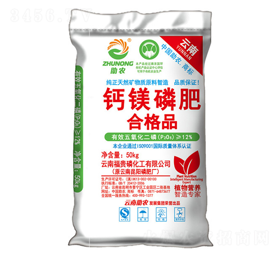 鈣鎂磷肥（合格品）-助農(nóng)