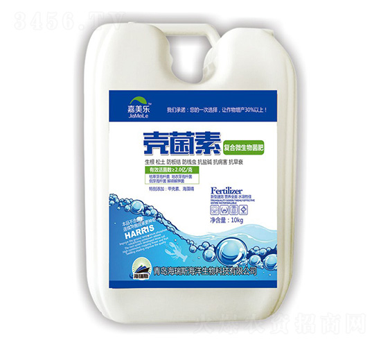 復(fù)合微生物菌肥-殼菌素嘉美樂-海瑞斯