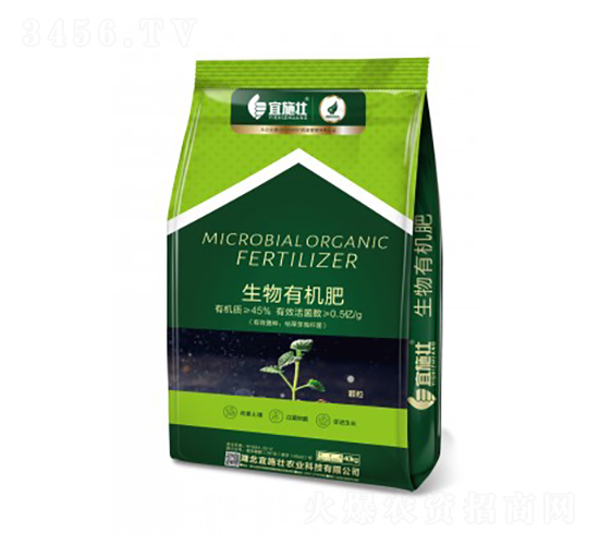 生物有機(jī)肥（顆粒）-宜施壯