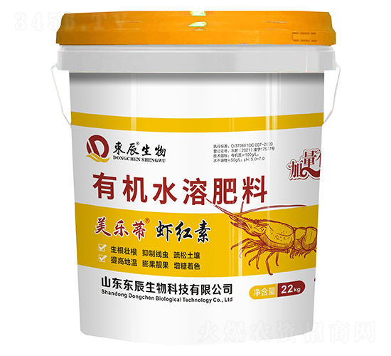 蝦紅素有機(jī)水溶肥料-美樂蒂-東辰生物