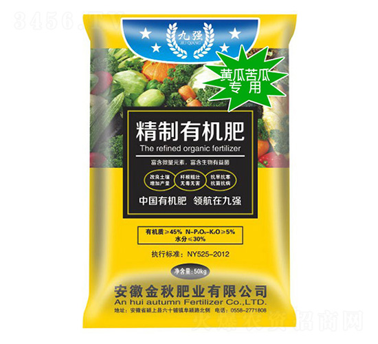 黃瓜苦瓜專用精制有機(jī)肥-九強(qiáng)-金秋肥業(yè)