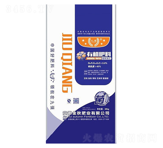 滾筒顆粒有機肥料-九強-金秋肥業(yè)