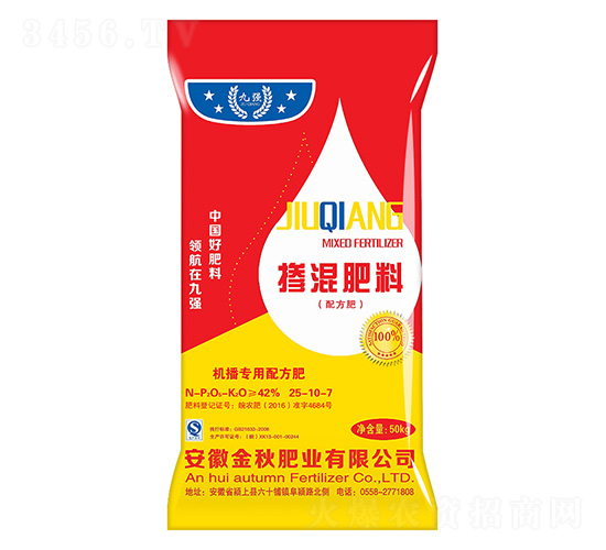 機播專用摻混肥料25-10-7-九強-金秋肥業(yè)