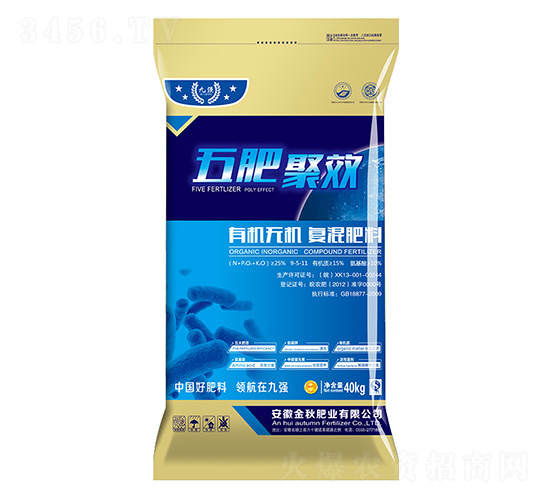 有機-無機復混肥料9-5-11-九強-金秋肥業(yè)